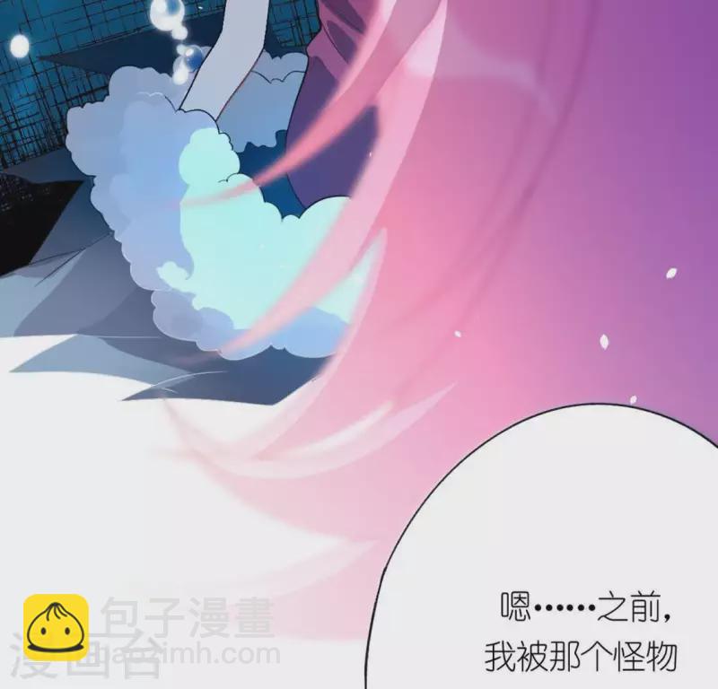 神明大人求放過 - 第15話 一起逃離(1/2) - 7