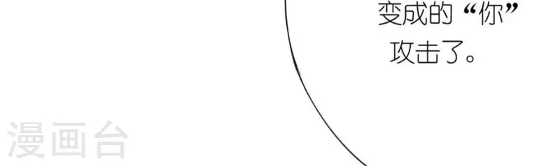 神明大人求放過 - 第15話 一起逃離(1/2) - 8