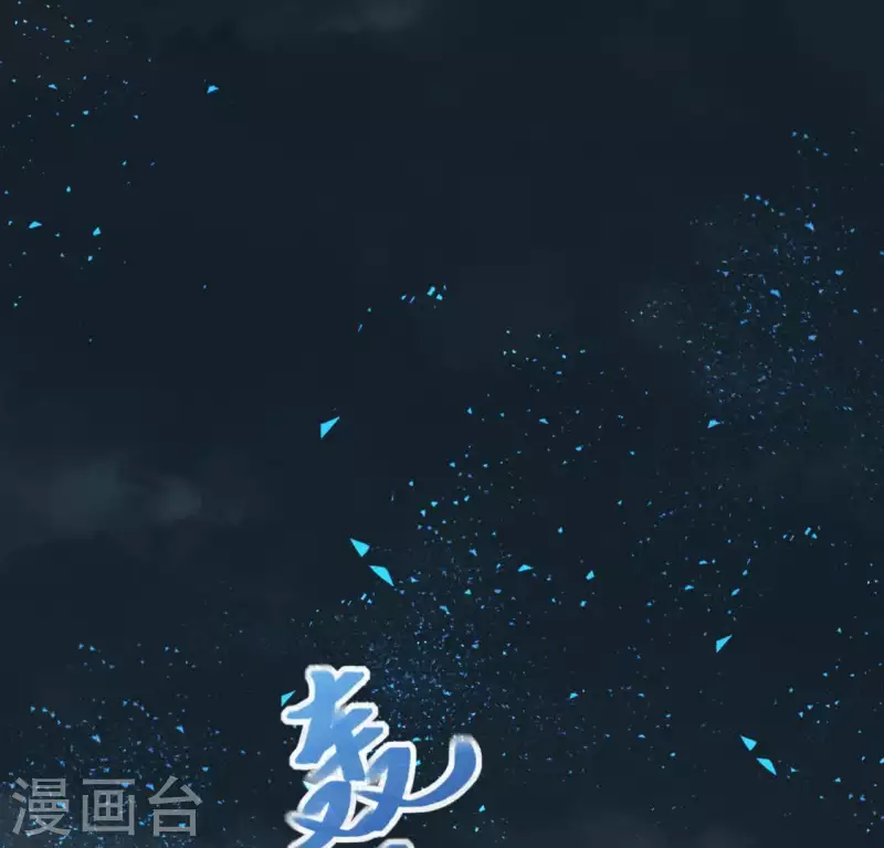 神明大人求放過 - 第17話 秦笙是我的人(1/2) - 3