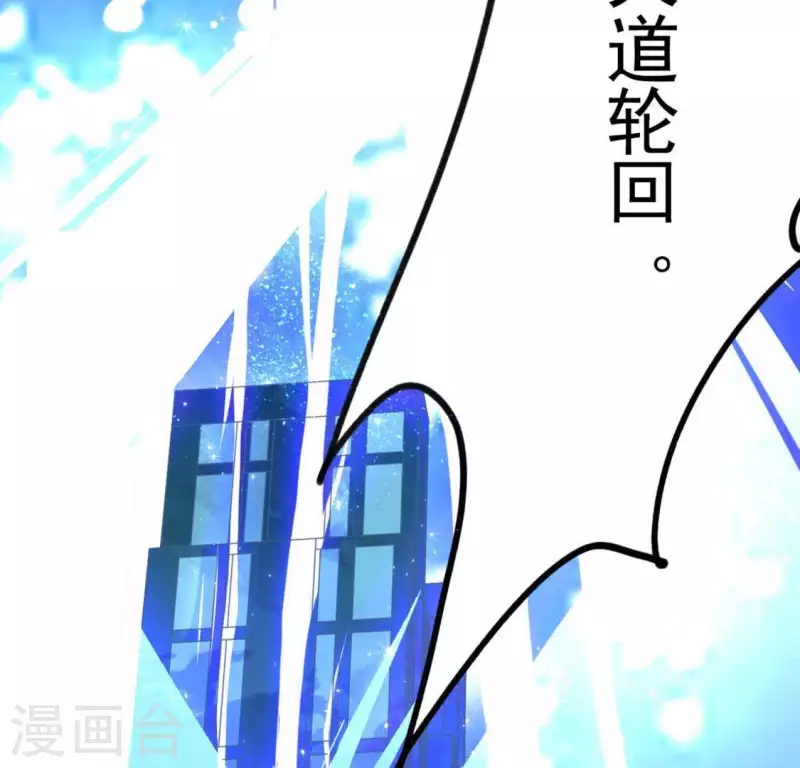 神明大人求放過 - 第17話 秦笙是我的人(1/2) - 6