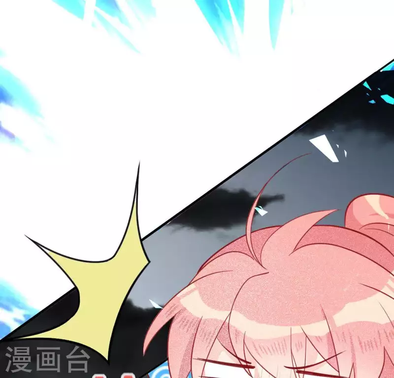 神明大人求放過 - 第17話 秦笙是我的人(1/2) - 8