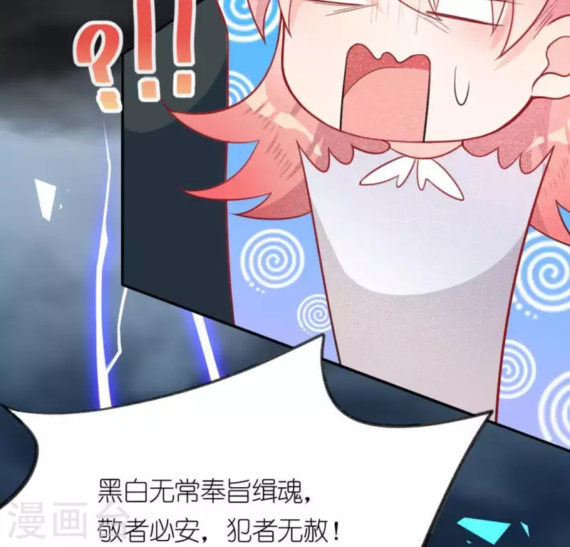 神明大人求放過 - 第17話 秦笙是我的人(1/2) - 1