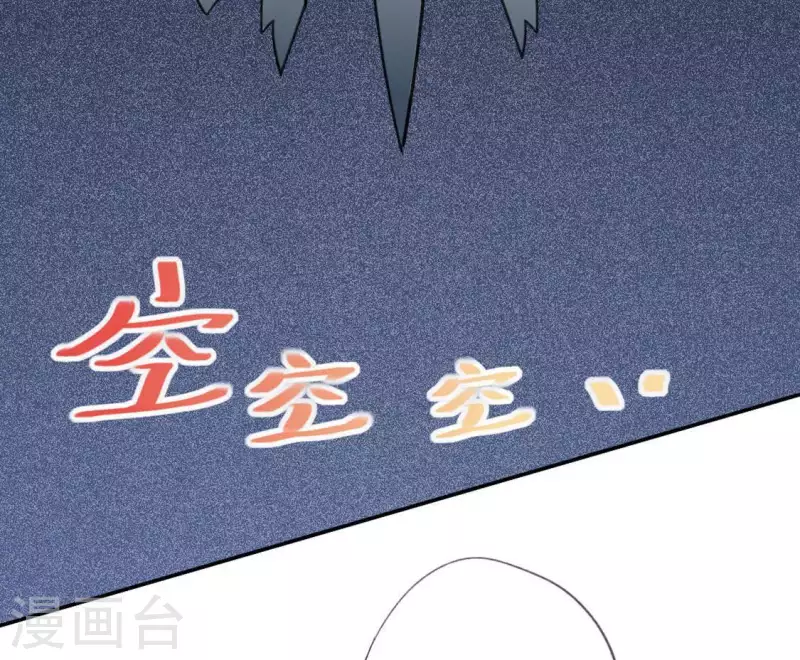 神明大人求放過 - 第17話 秦笙是我的人(1/2) - 7