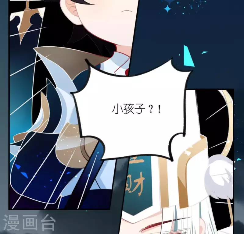 神明大人求放過 - 第17話 秦笙是我的人(1/2) - 2