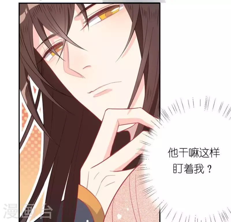 神明大人求放過 - 第17話 秦笙是我的人(1/2) - 3