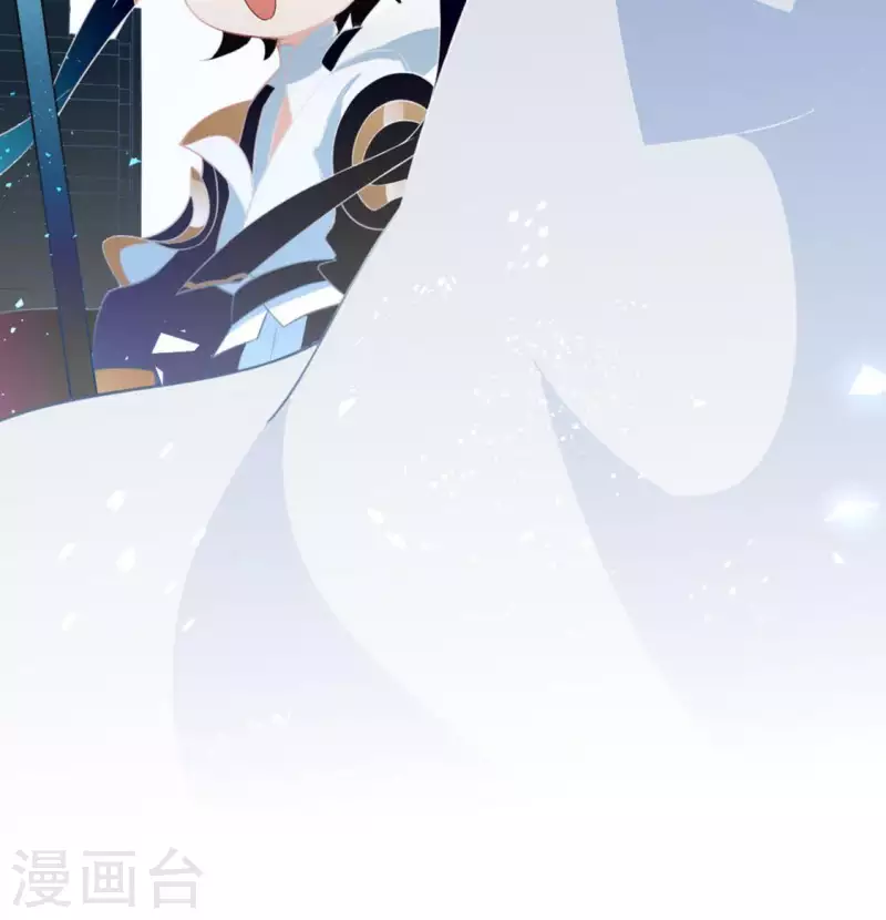 神明大人求放過 - 第17話 秦笙是我的人(1/2) - 6