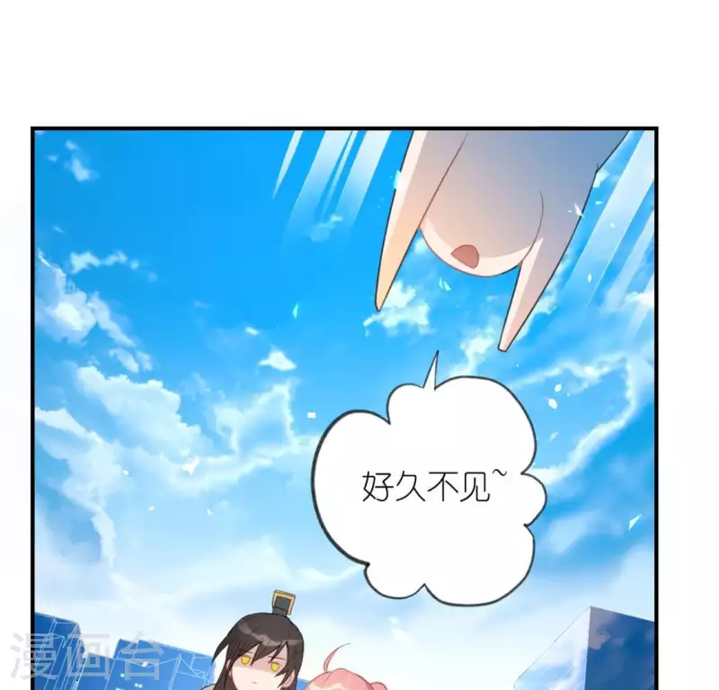 神明大人求放過 - 第17話 秦笙是我的人(1/2) - 7