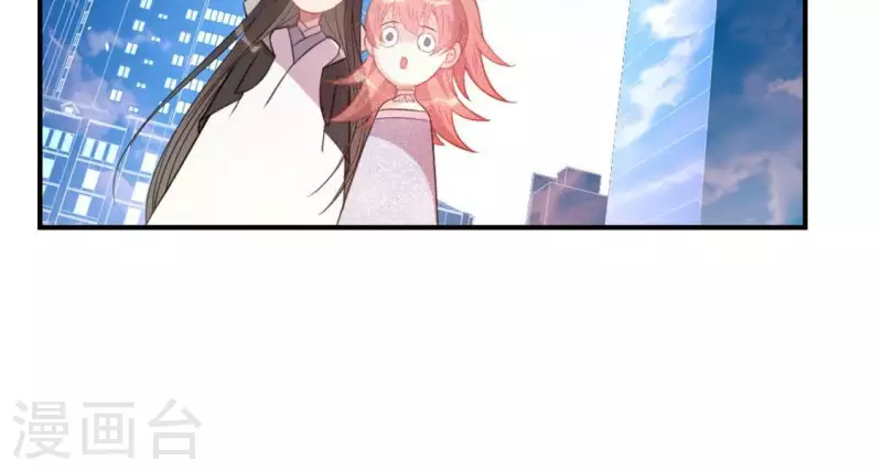 神明大人求放過 - 第17話 秦笙是我的人(1/2) - 8