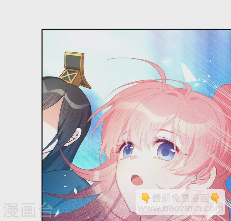 神明大人求放過 - 第17話 秦笙是我的人(1/2) - 1