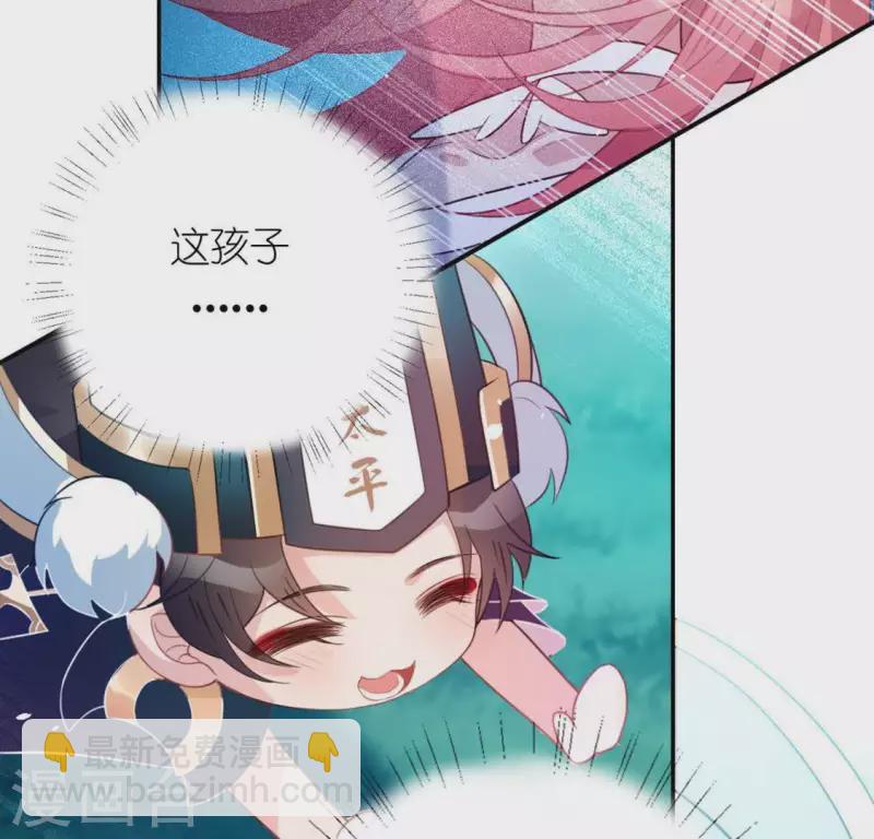 神明大人求放過 - 第17話 秦笙是我的人(1/2) - 2