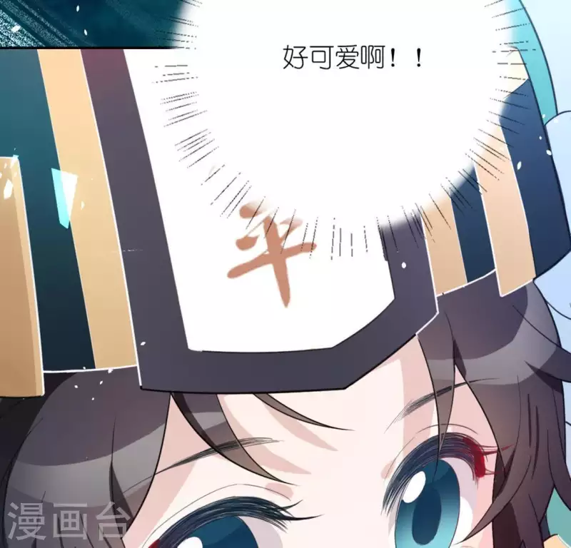 神明大人求放過 - 第17話 秦笙是我的人(1/2) - 4