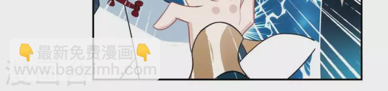 神明大人求放過 - 第17話 秦笙是我的人(1/2) - 7