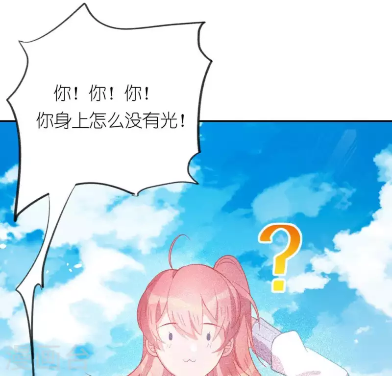 神明大人求放過 - 第17話 秦笙是我的人(1/2) - 8