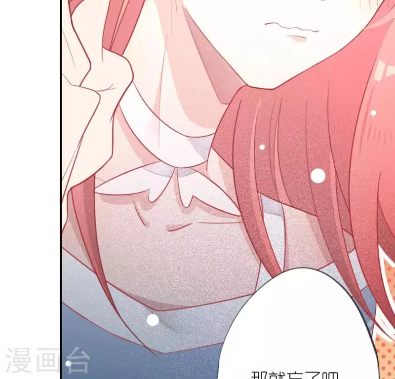 神明大人求放過 - 第17話 秦笙是我的人(1/2) - 5