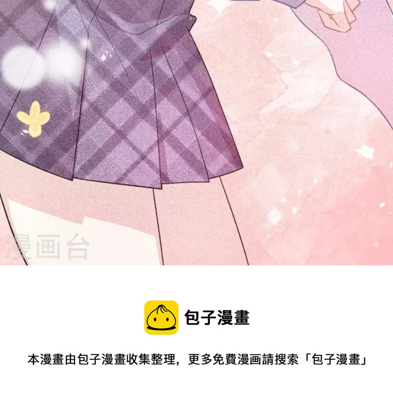 神明大人求放過 - 第17話 秦笙是我的人(2/2) - 2