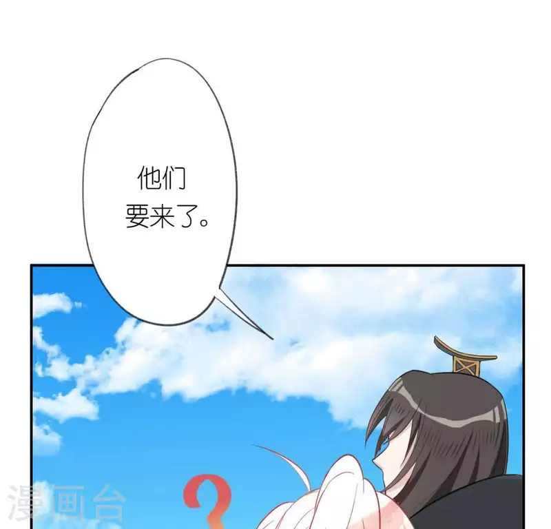 神明大人求放過 - 第17話 秦笙是我的人(1/2) - 7