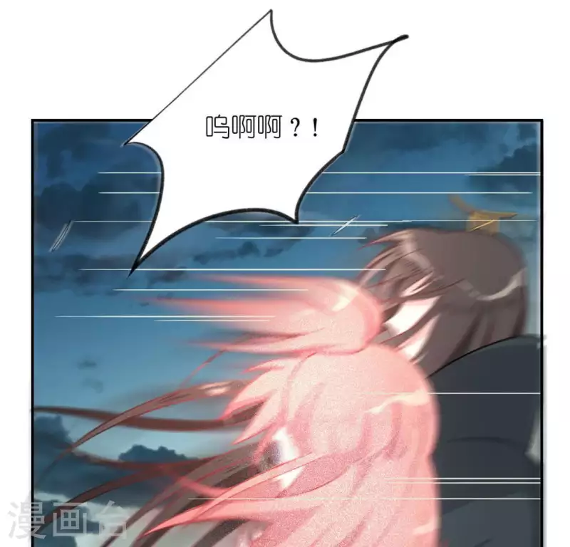 神明大人求放過 - 第17話 秦笙是我的人(1/2) - 1