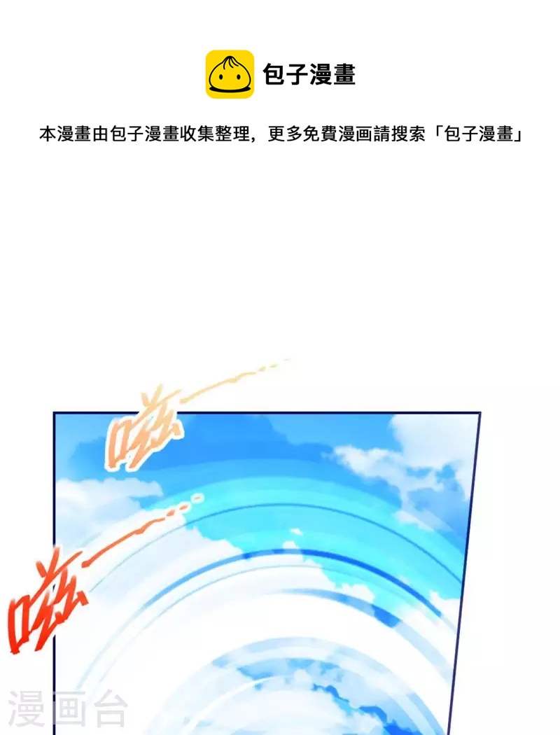 神明大人求放過 - 第19話 他的擁抱，好熟悉(1/2) - 1