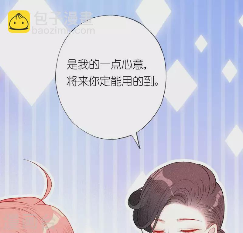 神明大人求放過 - 第19話 他的擁抱，好熟悉(1/2) - 2