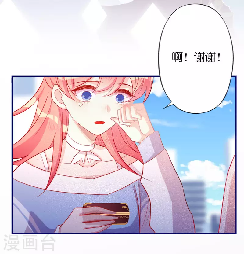 神明大人求放過 - 第19話 他的擁抱，好熟悉(1/2) - 5