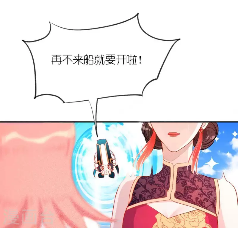 神明大人求放過 - 第19話 他的擁抱，好熟悉(1/2) - 6