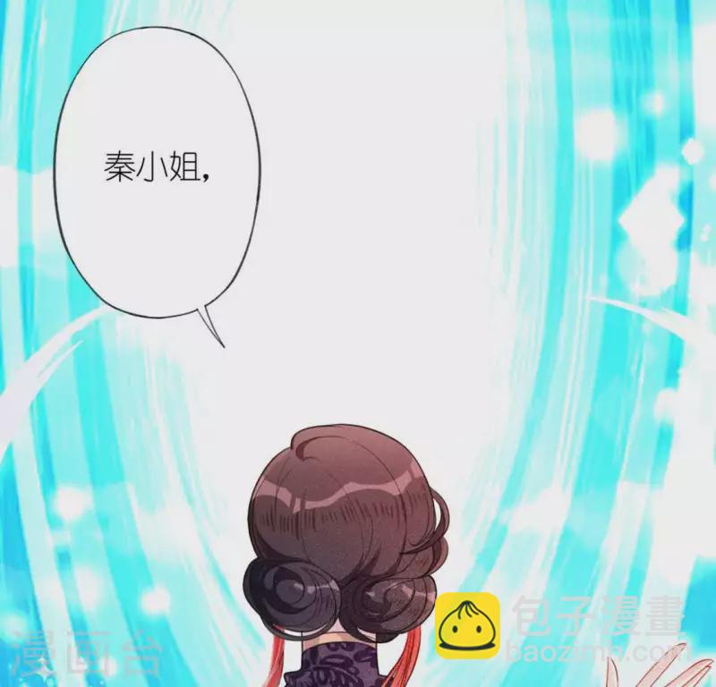 神明大人求放過 - 第19話 他的擁抱，好熟悉(1/2) - 2