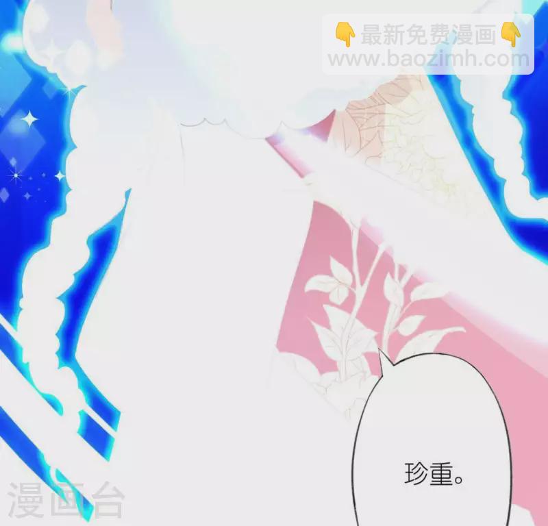 神明大人求放過 - 第19話 他的擁抱，好熟悉(1/2) - 4