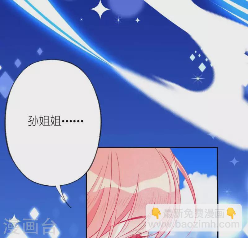 神明大人求放過 - 第19話 他的擁抱，好熟悉(1/2) - 7