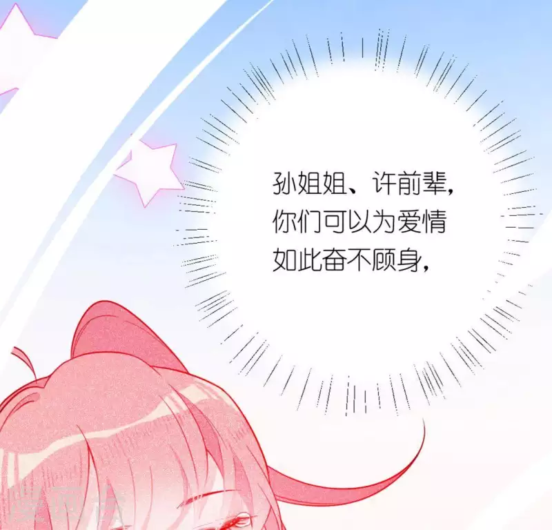 神明大人求放過 - 第19話 他的擁抱，好熟悉(1/2) - 2