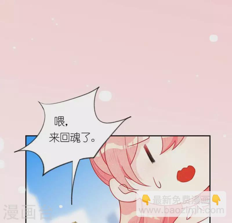 神明大人求放過 - 第19話 他的擁抱，好熟悉(1/2) - 7