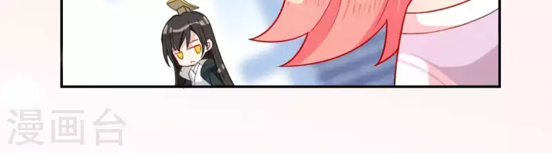 神明大人求放過 - 第19話 他的擁抱，好熟悉(1/2) - 8