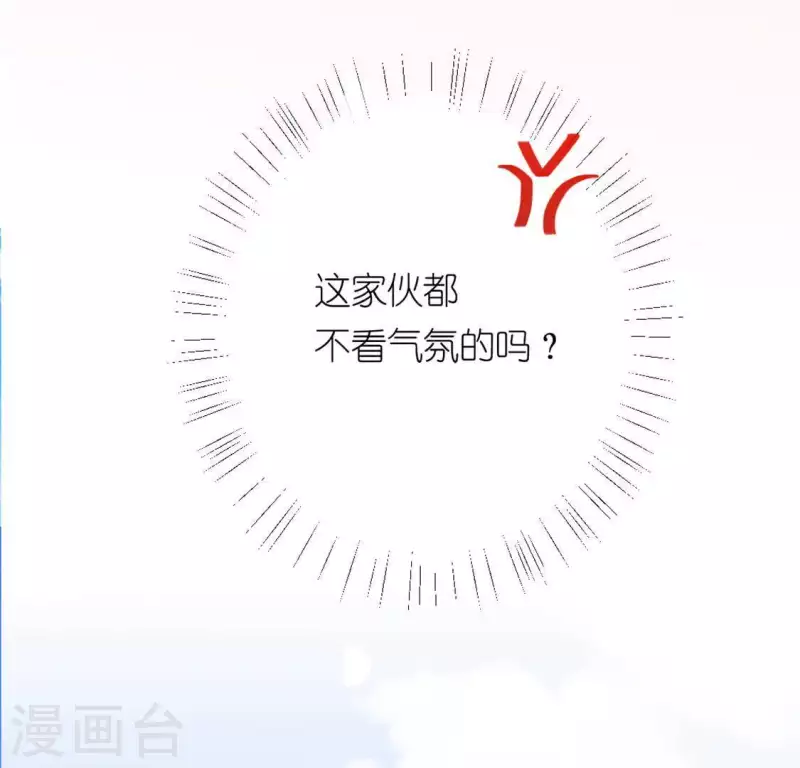 神明大人求放過 - 第19話 他的擁抱，好熟悉(1/2) - 1