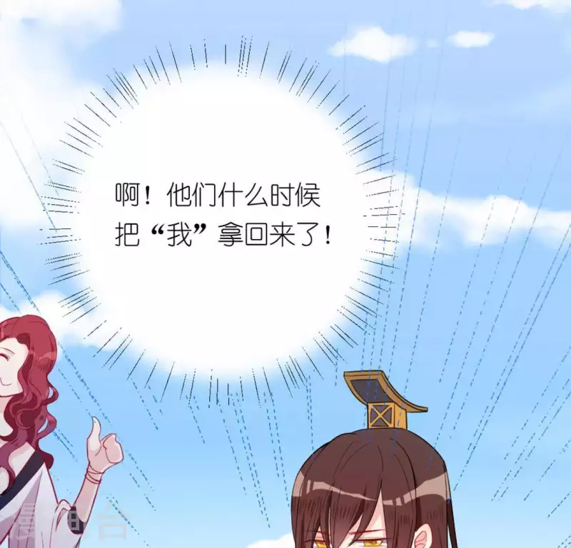 神明大人求放過 - 第19話 他的擁抱，好熟悉(1/2) - 3