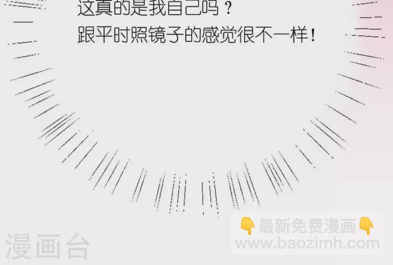 神明大人求放過 - 第19話 他的擁抱，好熟悉(1/2) - 7