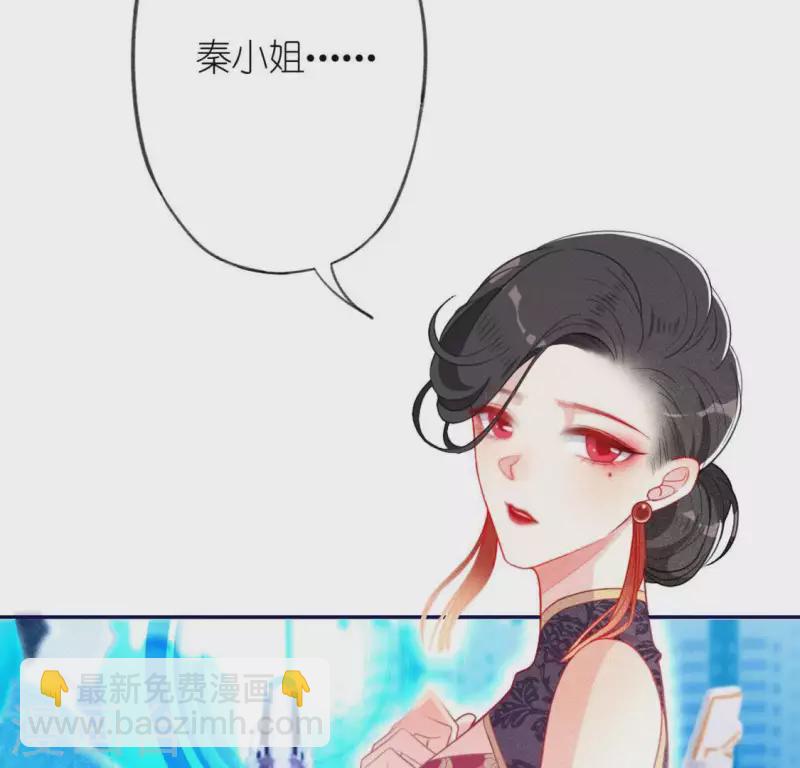 神明大人求放過 - 第19話 他的擁抱，好熟悉(1/2) - 4