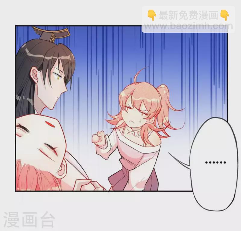 神明大人求放過 - 第19話 他的擁抱，好熟悉(1/2) - 8