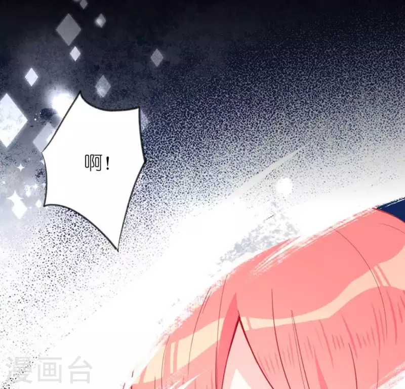 神明大人求放過 - 第19話 他的擁抱，好熟悉(1/2) - 2