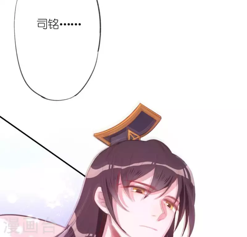 神明大人求放過 - 第19話 他的擁抱，好熟悉(2/2) - 6