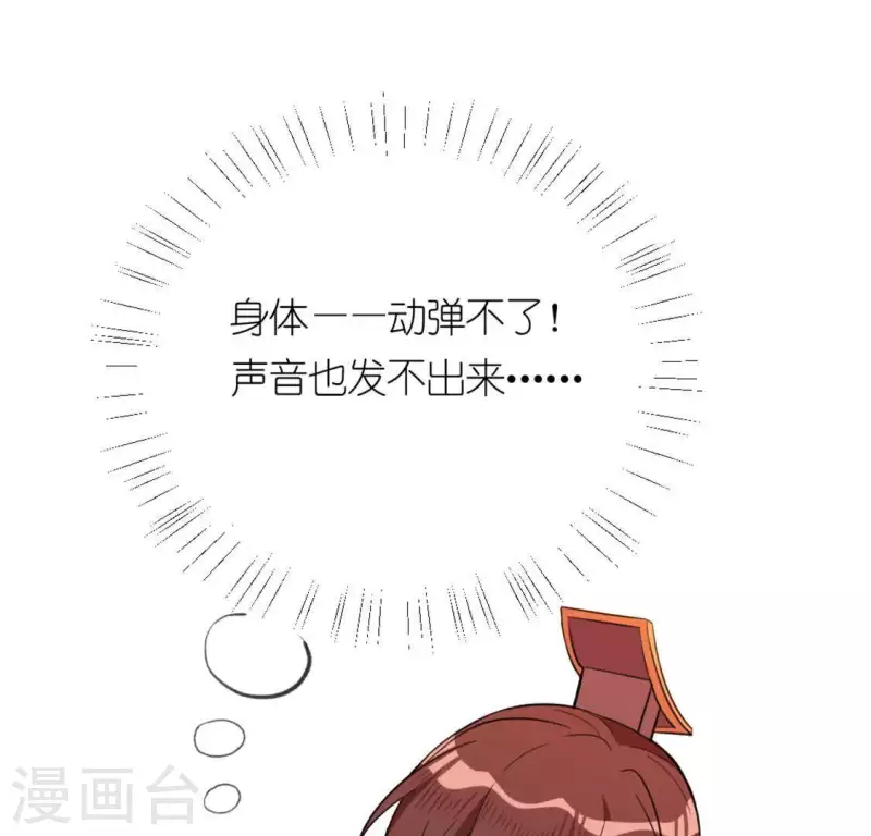 神明大人求放過 - 第19話 他的擁抱，好熟悉(2/2) - 2