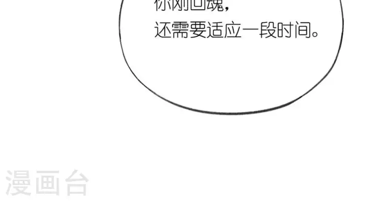 神明大人求放過 - 第19話 他的擁抱，好熟悉(2/2) - 4