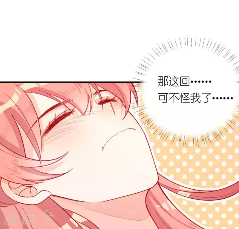 神明大人求放過 - 第19話 他的擁抱，好熟悉(2/2) - 5