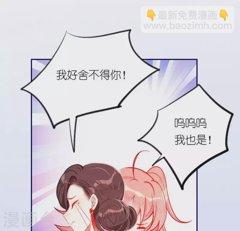 神明大人求放過 - 第19話 他的擁抱，好熟悉(1/2) - 6