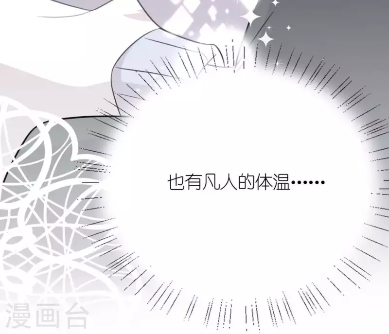 神明大人求放過 - 第19話 他的擁抱，好熟悉(2/2) - 6