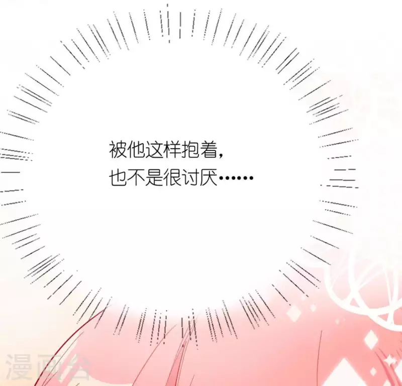 神明大人求放過 - 第19話 他的擁抱，好熟悉(2/2) - 7