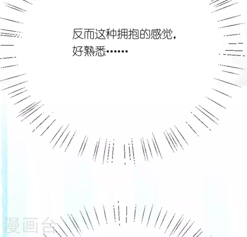 神明大人求放過 - 第19話 他的擁抱，好熟悉(2/2) - 4