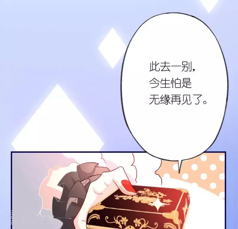 神明大人求放過 - 第19話 他的擁抱，好熟悉(1/2) - 8