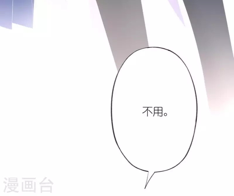 神明大人求放過 - 第19話 他的擁抱，好熟悉(2/2) - 1