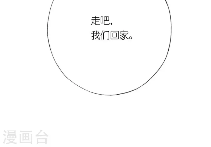 神明大人求放過 - 第19話 他的擁抱，好熟悉(2/2) - 3