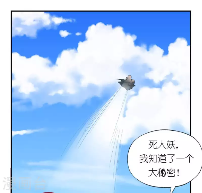 神明大人求放過 - 第19話 他的擁抱，好熟悉(2/2) - 4