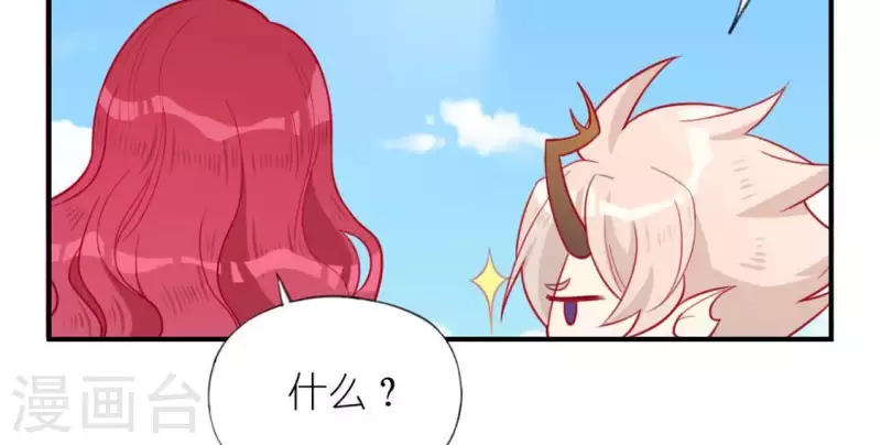 神明大人求放過 - 第19話 他的擁抱，好熟悉(2/2) - 5